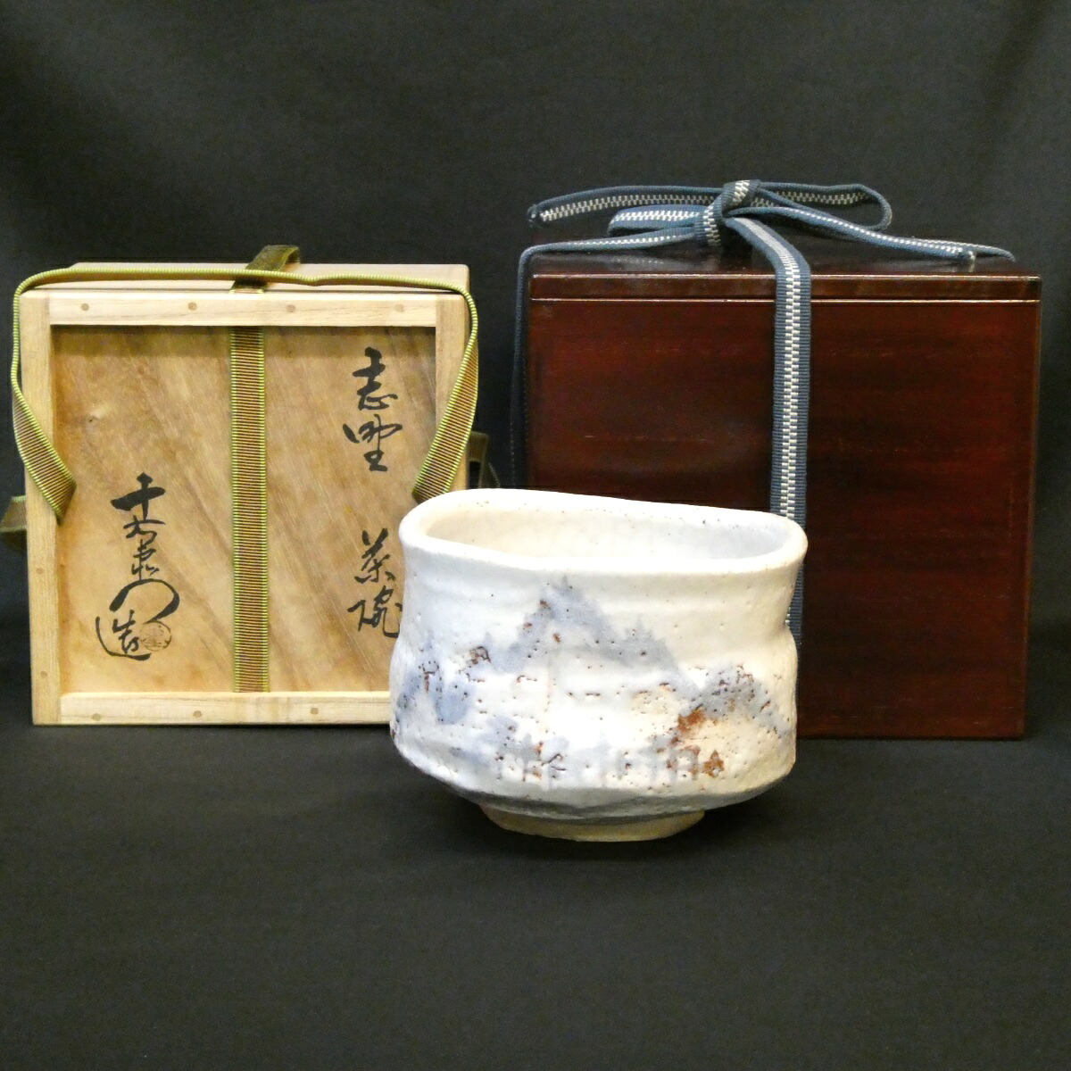 【十月の特売品】美濃焼 大萱八坂窯 加藤十右衛門作 志野茶碗 二重箱 高級茶道具【中古 美品】