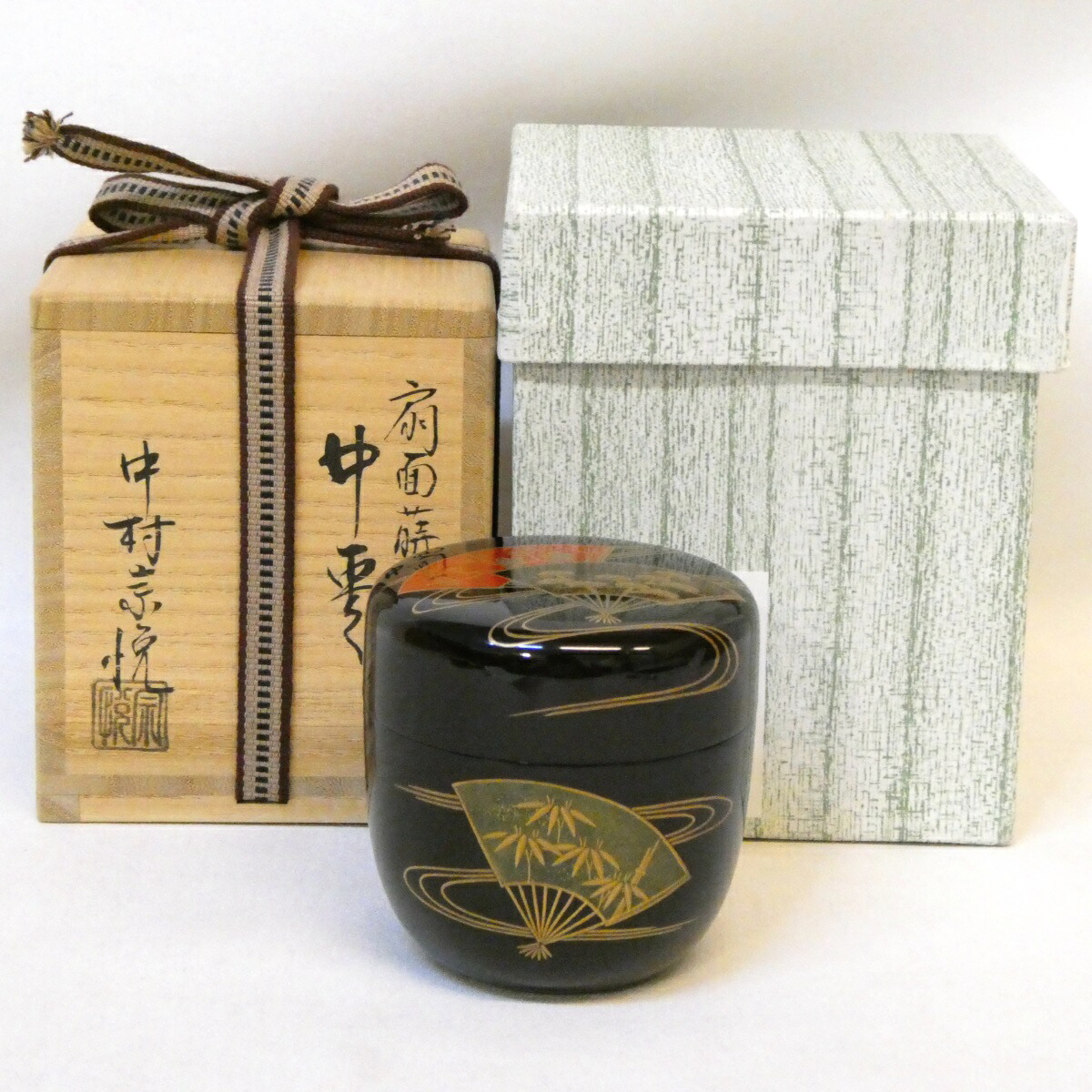 【十月の特売品】中村宗悦作 扇面蒔絵 中棗 茶道具【中古 美品】
