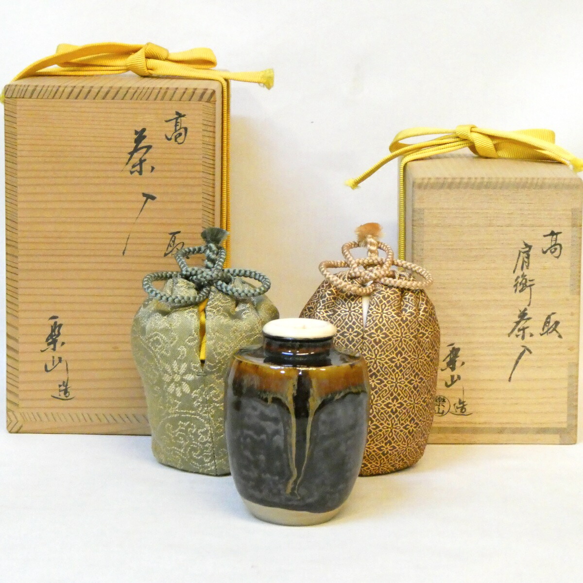 【二重箱】味楽窯 亀井楽山作 高取焼 肩衝茶入  米市金襴  定家緞子 高級茶道具【中古 美品】