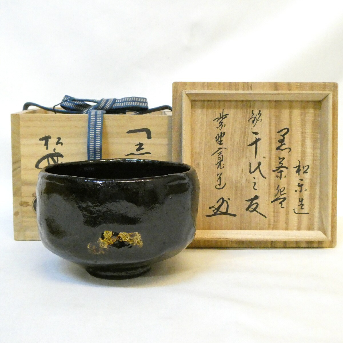 【藤田寛道和尚書付】平安 佐々木松楽作 黒楽茶碗 銘「千代の友」 茶道具 【中古 美品】