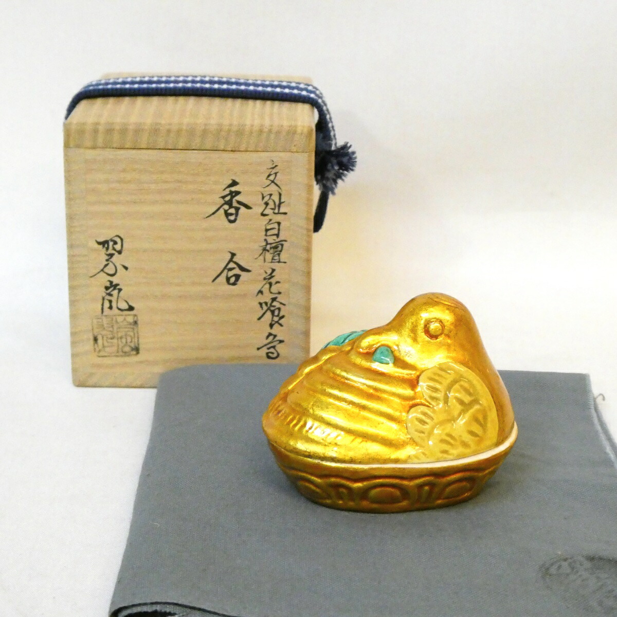 【十月の特売品】平安 中村翠嵐作 交趾 白檀 花喰鳥 香合 茶道具 形物香合 交趾焼【中古 美品】