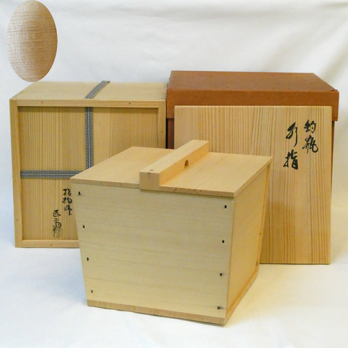 【十月の特売品】指物師 波多野匠斎作 釣瓶水指「上」利休好写 木曽檜 茶道具【中古 美品】