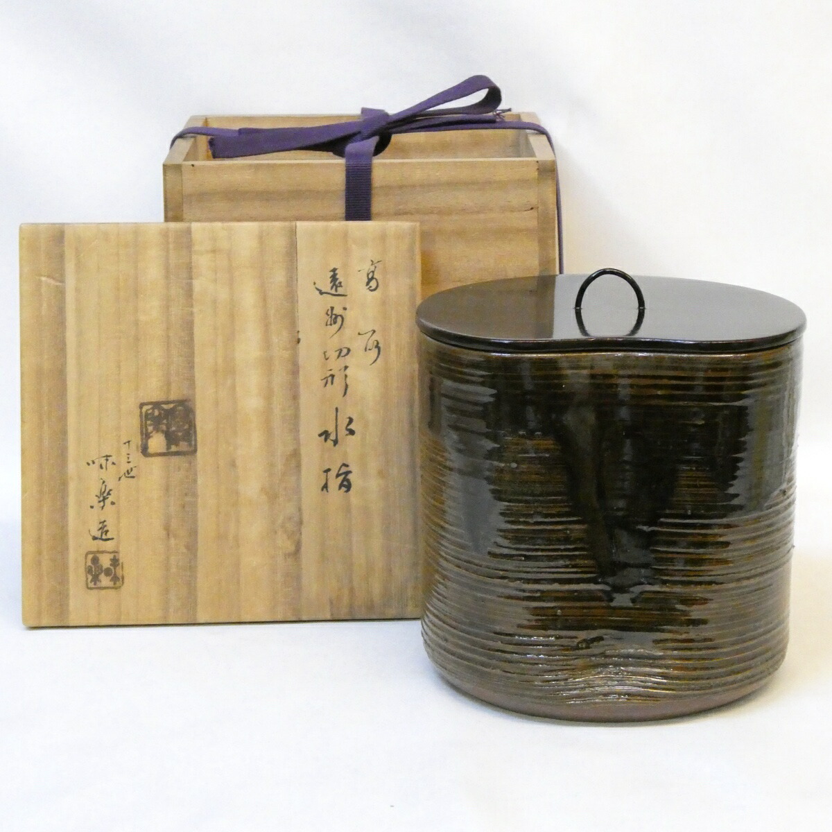 【十月の特売品】十三代 亀井味楽作 高取焼 遠州切形 水指 高級茶道具【中古 美品】