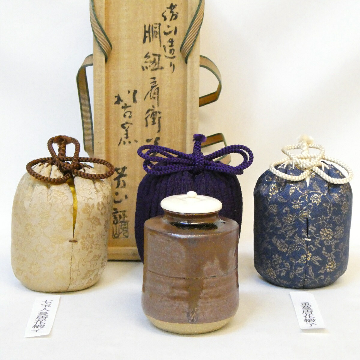 【五代芳山極箱】 松阪萬古焼 松古窯 四代 佐久間勝山作 胴紐 肩衝茶入 眼鏡箱 御物袋添 茶道具 【中古 美品】
