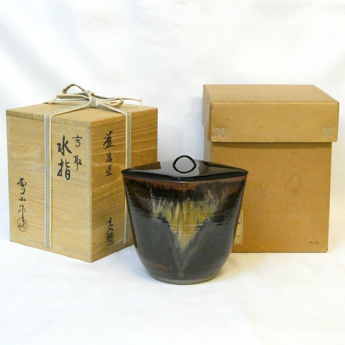 【鈴木光入作塗蓋添】遠州七窯高取焼 雪山窯 鬼丸雪山作 菱水指 茶道具【中古 蓋に当て有り】